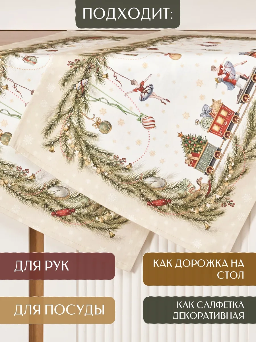 Lefard 40x60 Cm Cengiz Kurallar Vurma Yılbaşı Mutfak Havlusu Seti 474553383 Bej