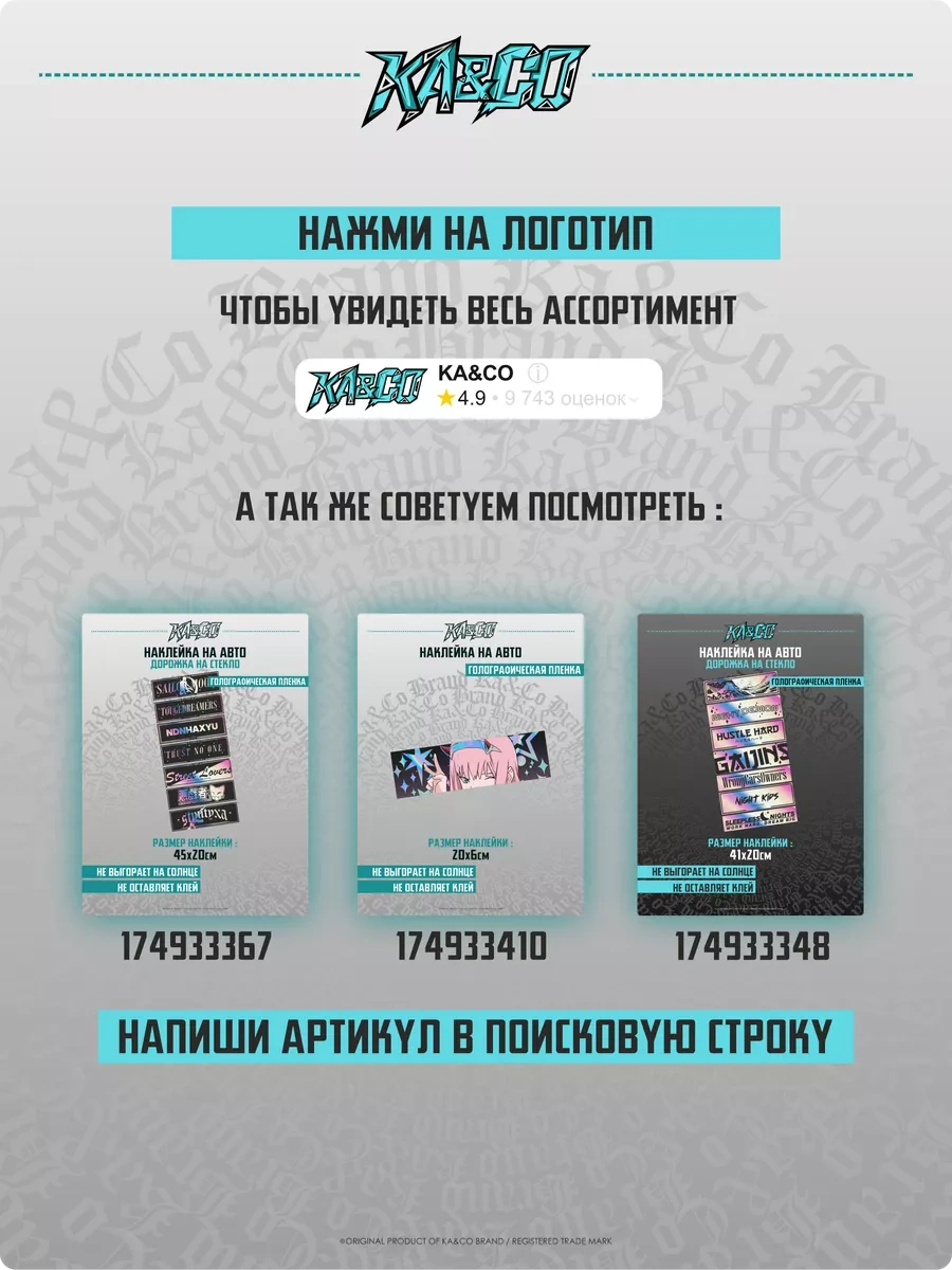 Ka&co Araba İçin Etiket Uskurdane 200351352