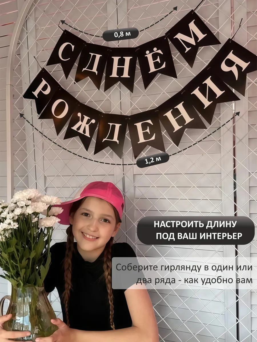 3pingvina Doğum Günü İçin Süsleme - Işık Zinciri - Bayraklar 191307523 Siyah