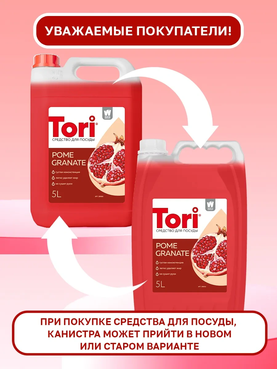 Tori Narenciye Aromalı Bulaşık Deterjanı 5l 312628904