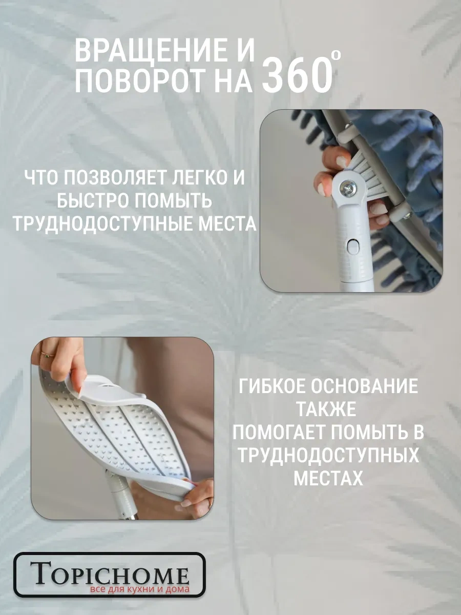 Topichome Zemin İçin Bezli Silikon Mop 184164146