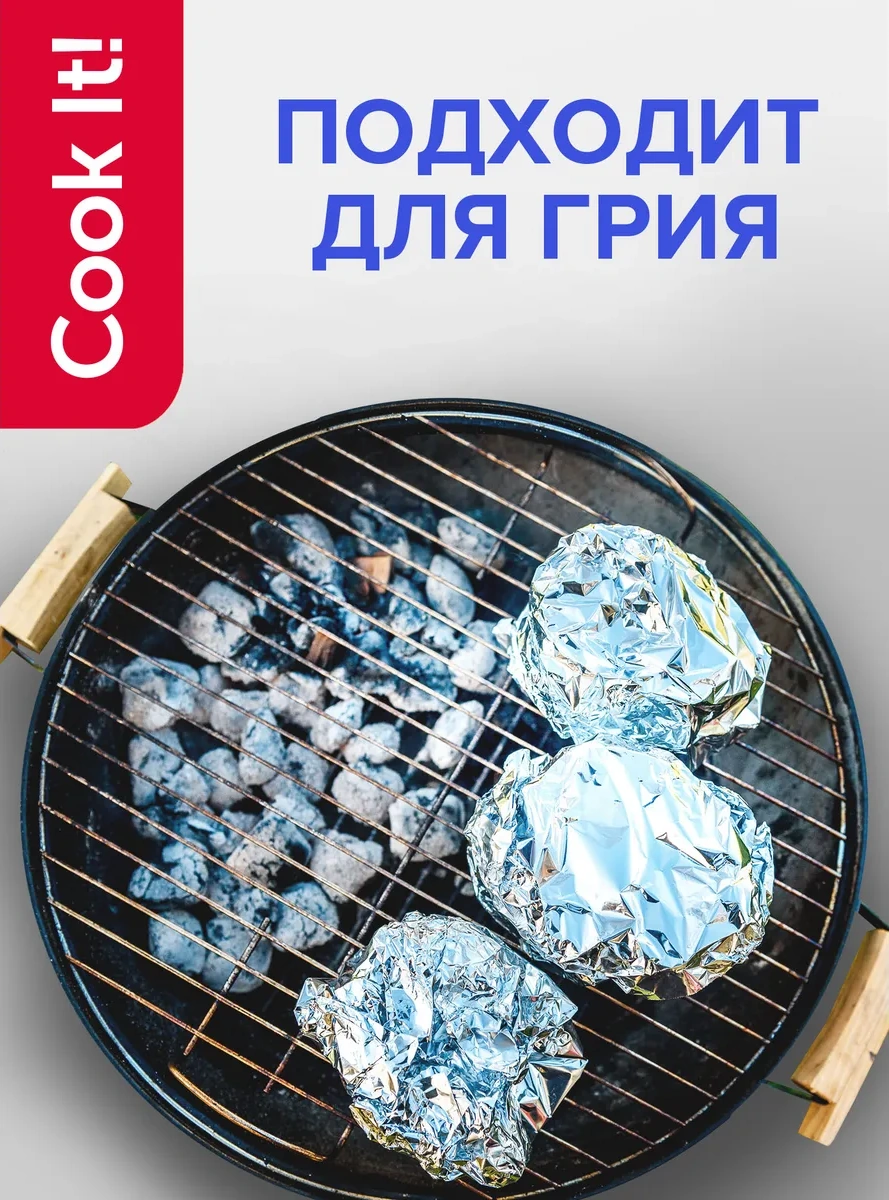 Lomberta Yemeklik Alüminyum Folyo 10m 44cm 11 Mikron 363130713