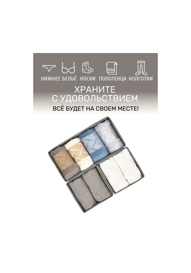 Prostranstvo&vesı İç Çamaşırı Saklama Düzenleyicileri, 3'lü Set 390374201 Açık Gri