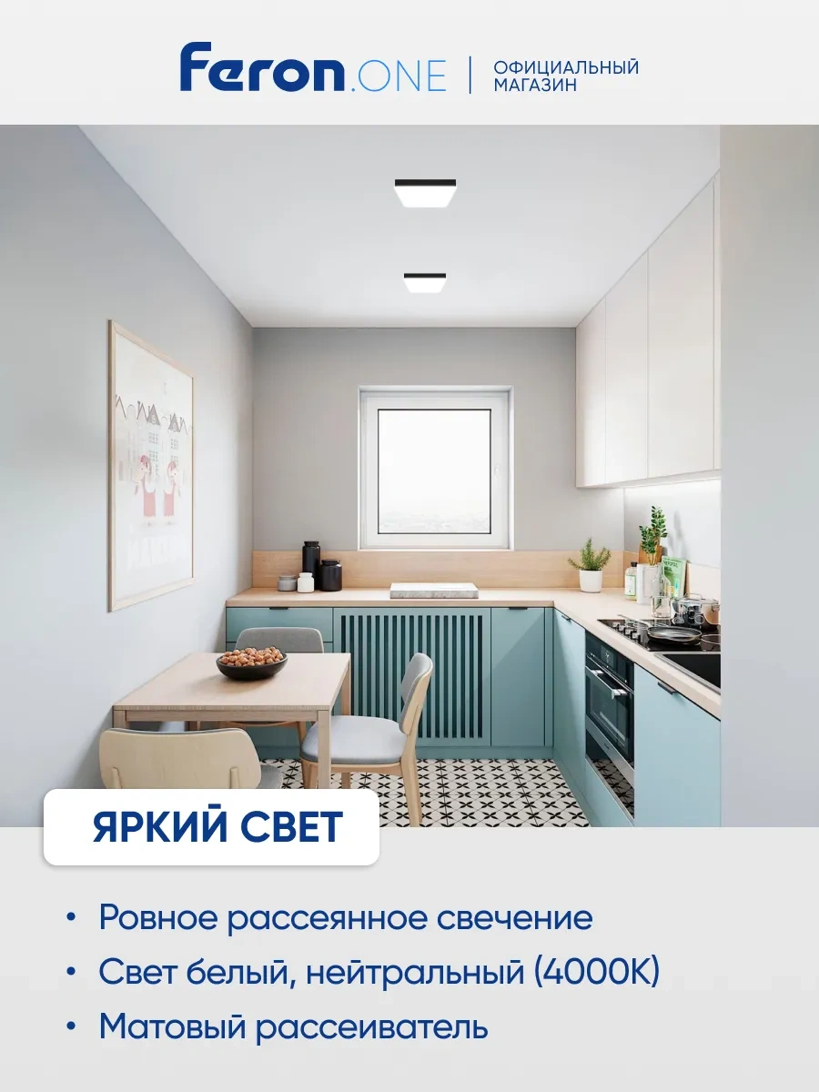 Feron 18w 4000k Tavan Tipi Led Aydınlatma 259153688 Siyah