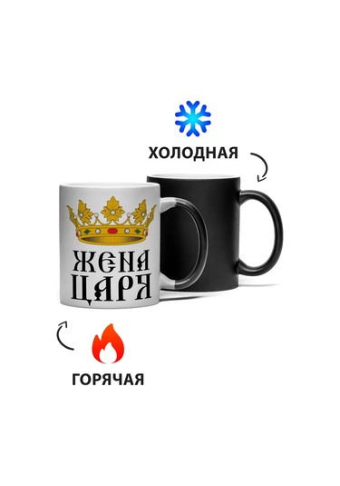 Rock'n'rolla Aşıklar İçin Kertenkele Çift Kupa: Çar Ve Çarlık Hanımı 288505322 Beyaz