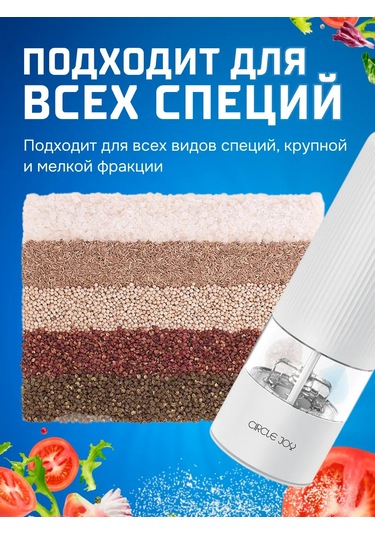 Circle Joy Elektrikli Karabiber Ve Tuz Değirmeni 90861375 Beyaz