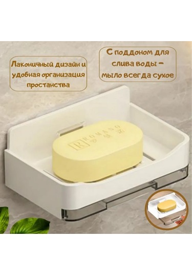 Kangvka Duvar Tipi Sabun Tutucu, Su Çıkarma Delikleri Ve Açık Kollü, Dayanıklı Abs Plastik, Banyo/mutfak Kullanıma Uygun Beyaz Beyaz