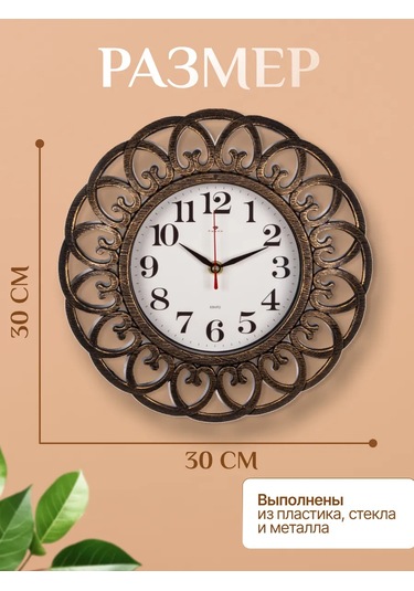 Rubın 30 Cm Diyametinde Duvar Dekoratif Saati 220759768 Kahverengi