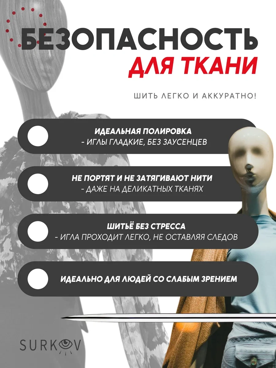 Surkov Dikiş Ve Onarım İçin İğne Seti. 7 İğnelik Gri Set 307422142