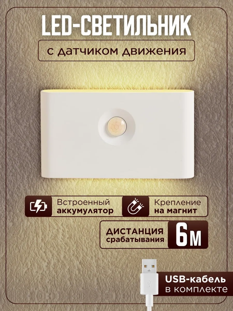 Trona Light Hareketli Içen Akıllı Duvar Lambası 417993547 Beyaz