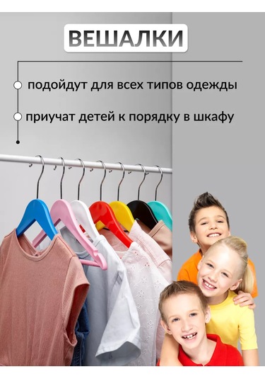 Dekoev Çocuk Kıyafetleri İçin Askılar, Askılıklar 197804550 Yeşil