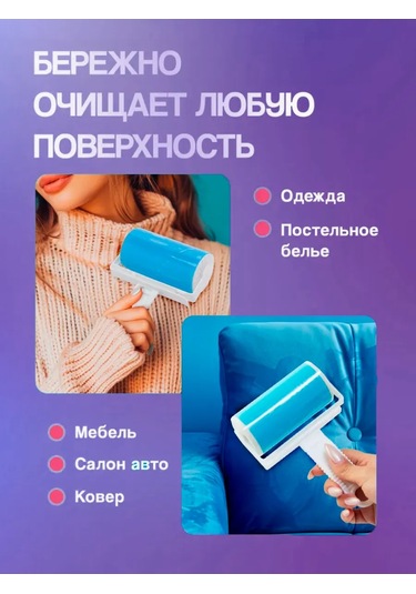 Stick House Çok Kullanımlık Yapışkan Ve Yünden Temizlenebilen Giysi Rulosu 324720538