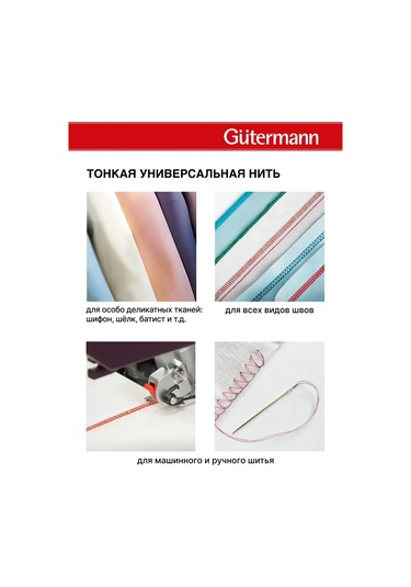 Gutermann Mara 150 5000 M Çok Amaçlı Dikiş İpliği 379800167