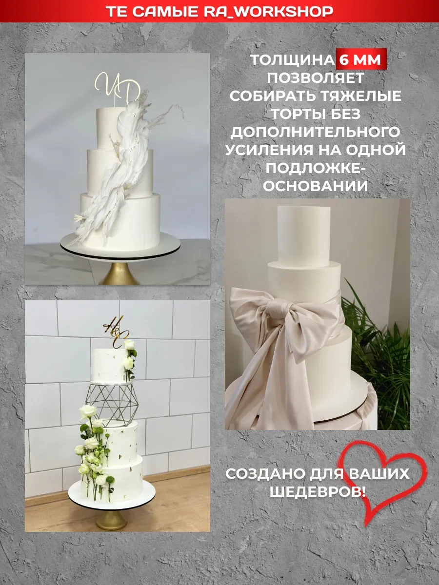 Ra Workshop Çift Taraflı 6mm Katlı Pasta Altlığı Seti 270992009 Beyaz