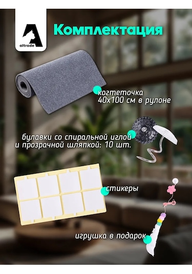 Altrade Kendinden Yapışkanlı Kedi Tırmalama Tahtası 40x100 427174720