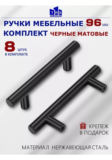 Trs Group Siyah Raylı Mobilya Kulpları 96 Mm Mobilyalar İçin 169915936 Siyah Mat