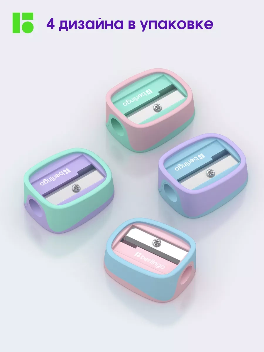 Berlingo Okul İçin Kalemtraş Seti, 4'lü Paket, Haze 250981765