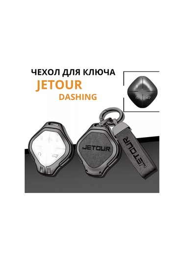 Liym Jetour Dashing Anahtarlık Kılıfı, Jetour Dashing 198714082