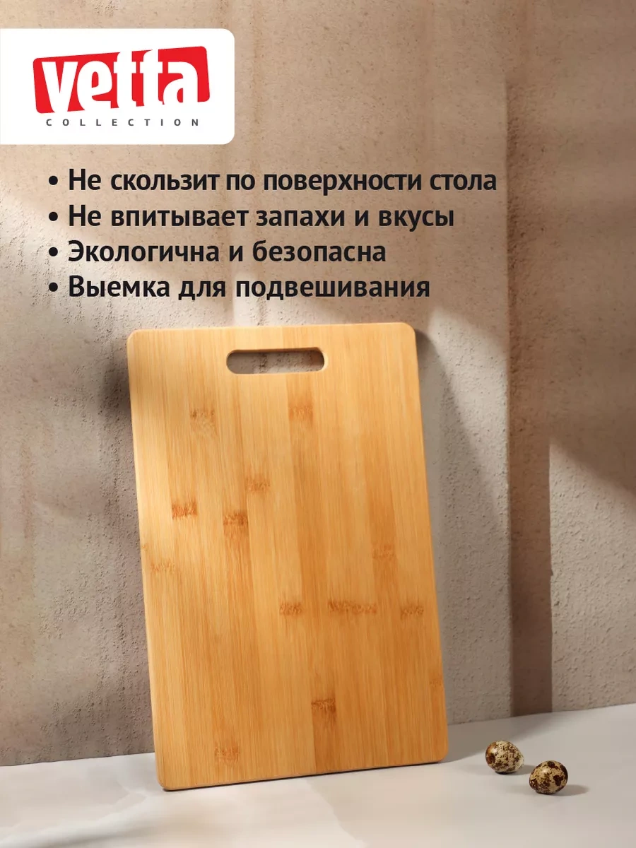 Vetta Ahşap Kesme Tahtası 145319109 Bej