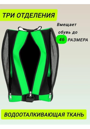 Egosik Paten Ve İnline Paten Çantası 376950249 Yeşil