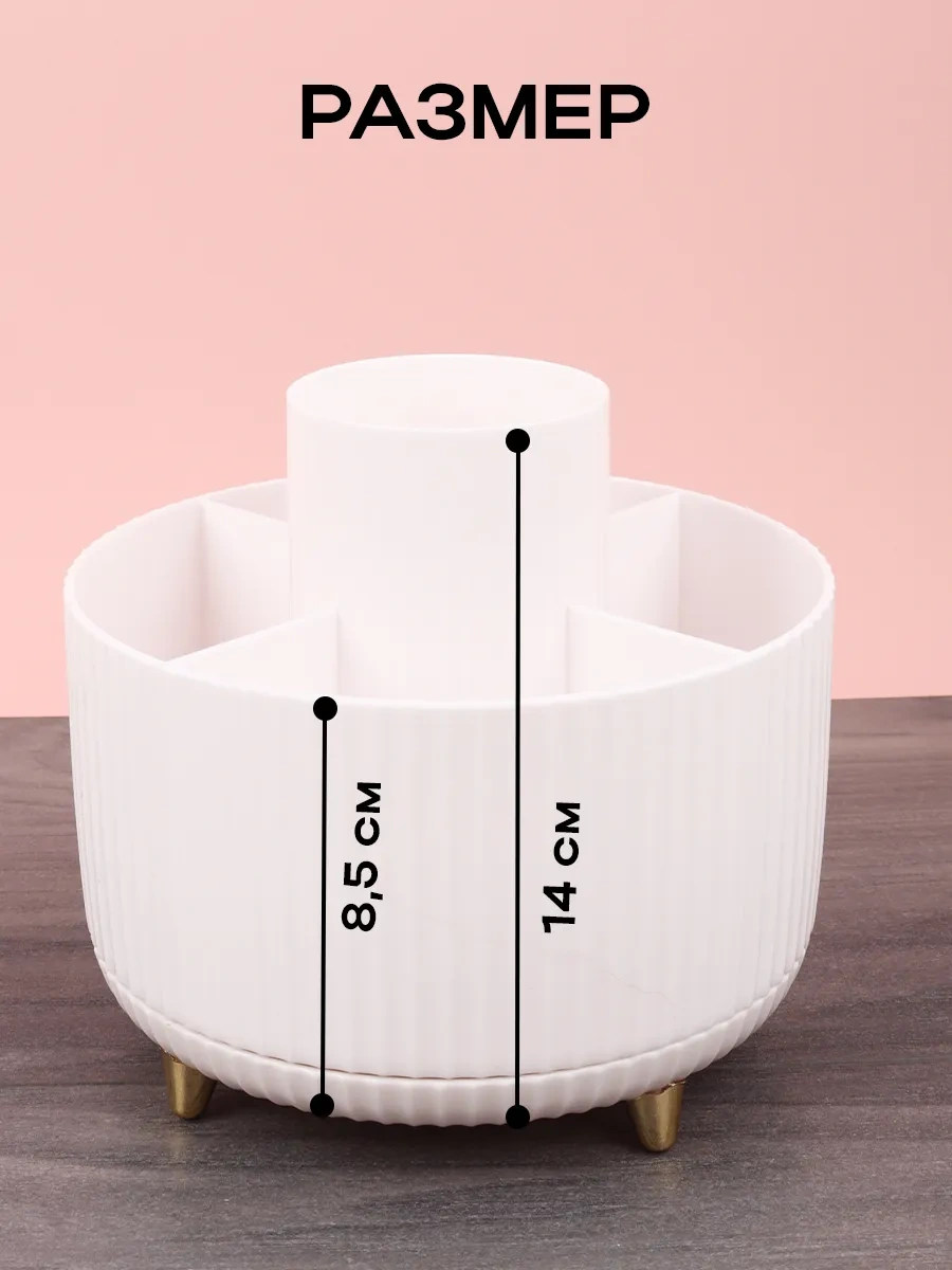 Darvish Tm Masaüstü Düzenetici, Kırtasiye Ve Kozmetik Organizatörü. 304551593 Beyaz