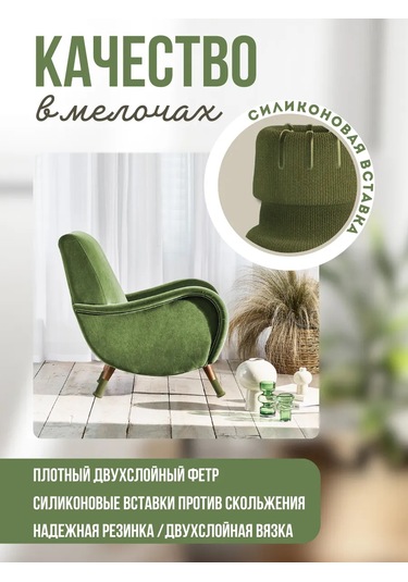 Top&chik Mobilya Ve Sandalye İçin Koruyucu Çoraplar 269927978 Yeşil