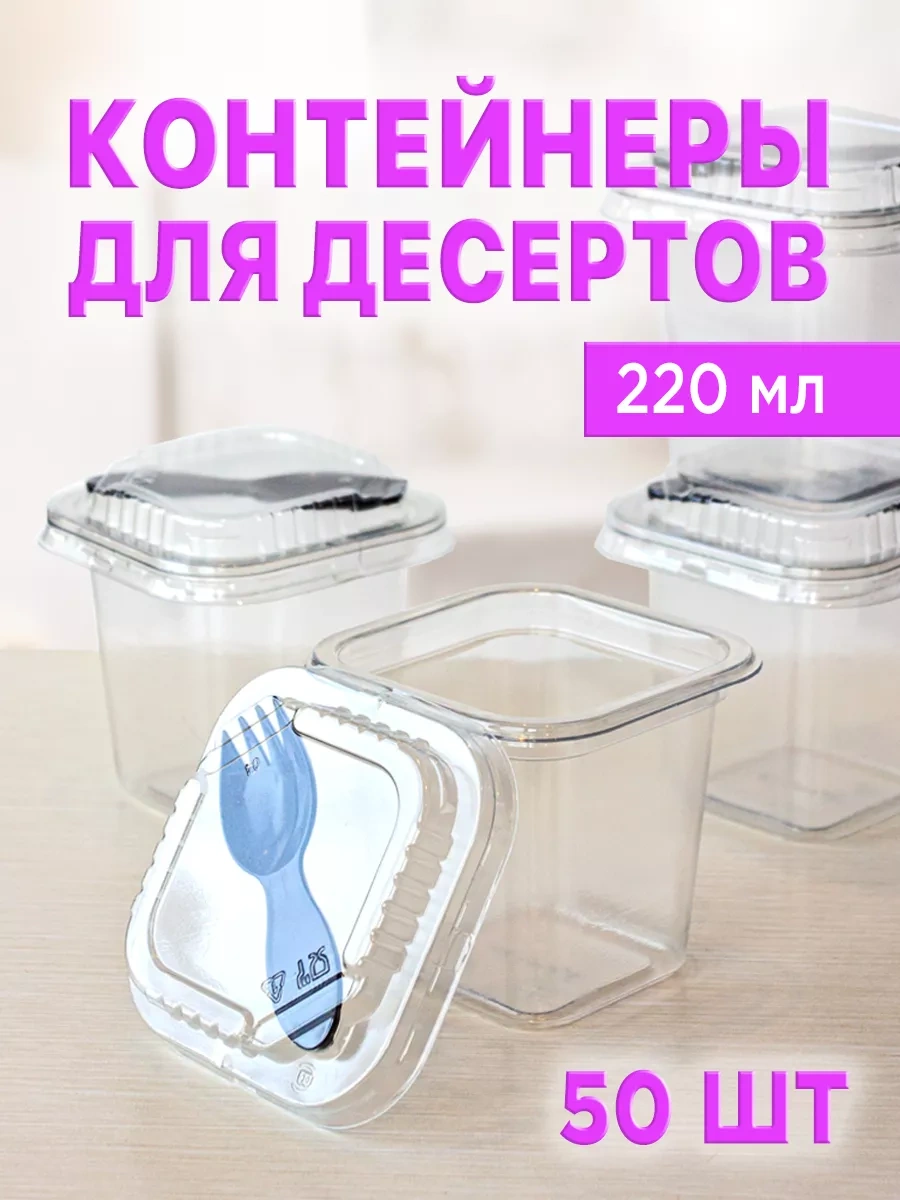 Lajtkompakt Tek Kullanımlık Kapaklı Konteyner Bardak, 220 Ml, 50 Adet. 267553857 100 adet