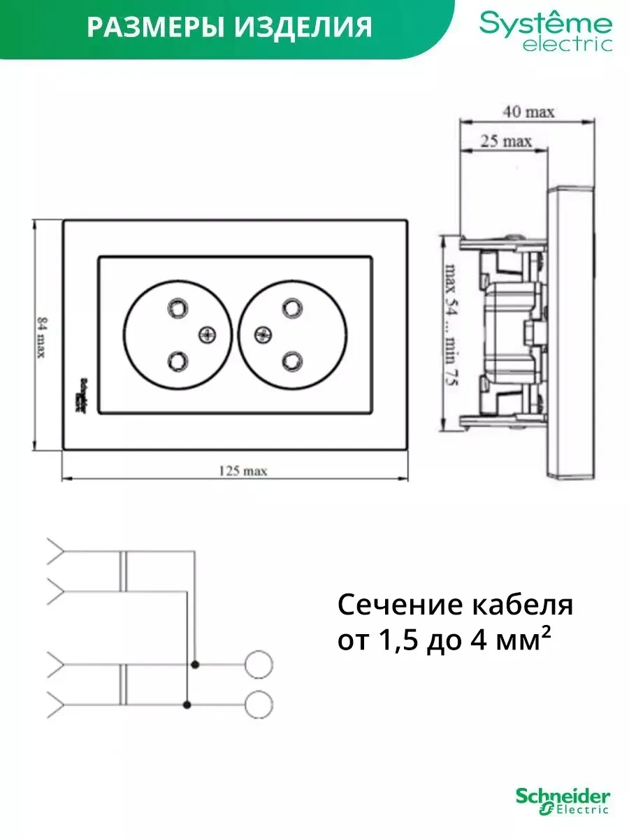 Systeme Electric Schneider Atlas Design Topraksız Çift Priz 2 Adet. 267671671 Atlas Design