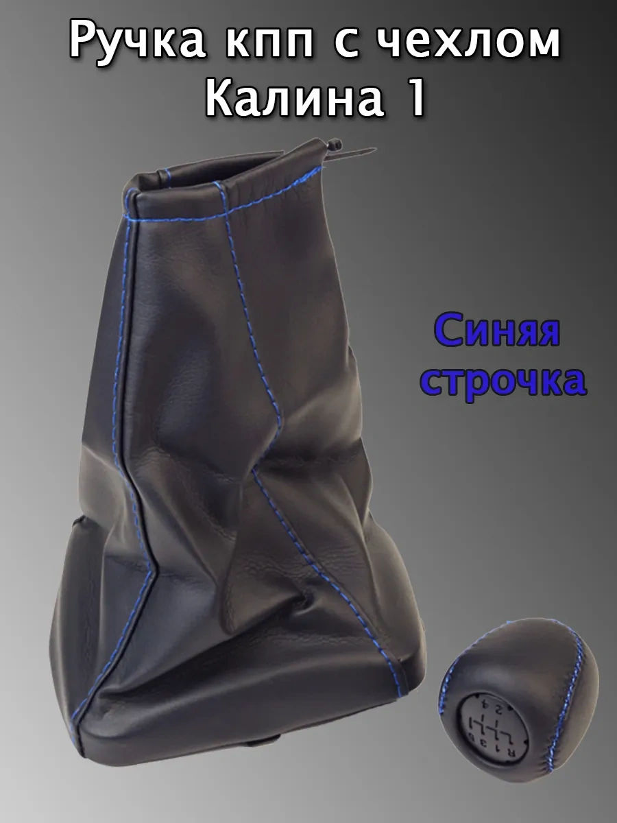 Avto İ Dom Kalina Vites Topuzu 197491653 Diğer