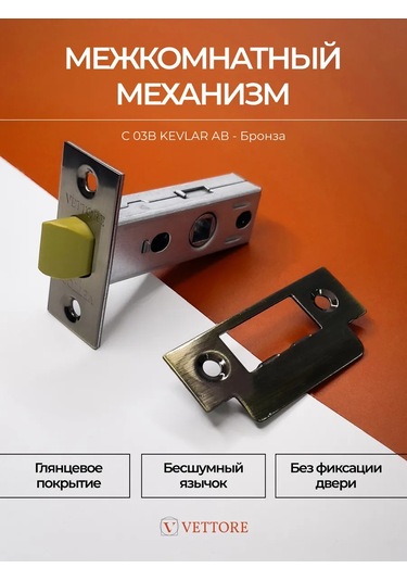 Vettore Plastik Bronz İç Oda Kapı Mandalı 43944162