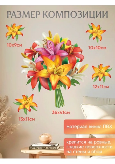 Stiker Duvar İçin İç Mekan Çiçek Etiketler 320807876 Beyaz