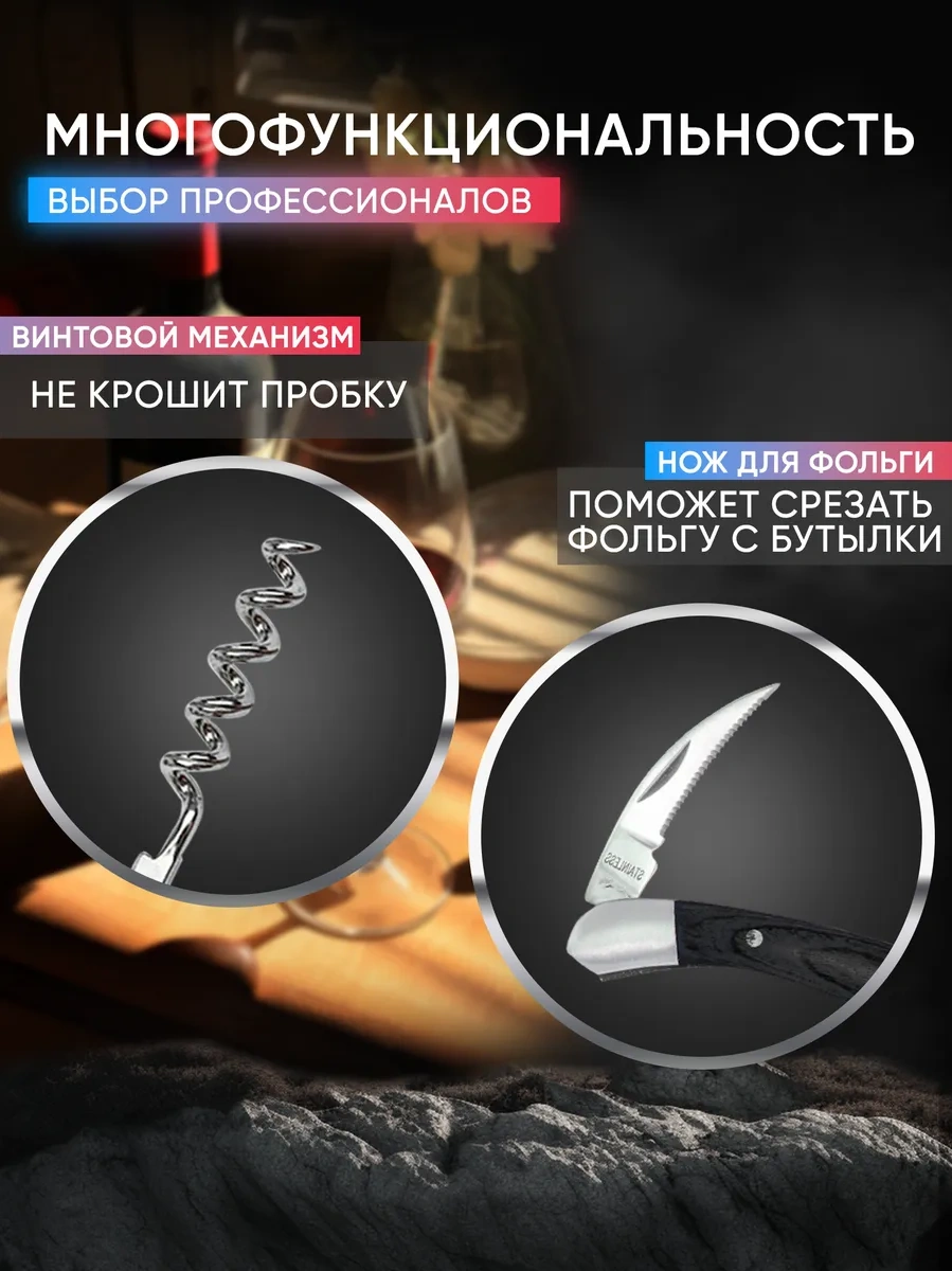 Maks Wıne Profesyonel İki Aşamalı Şarap Açacağı 276204840 Siyah Mat