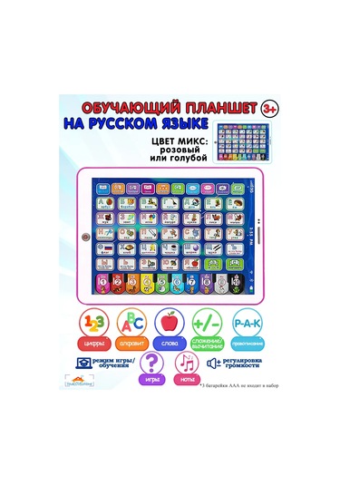 Yourlovelyhome Çocuklar İçin Eğitsel Tablet - Bilgisayar 218927800 Pembe