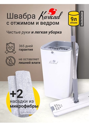 Karisad 9 Litre Kovası Ve Sıkma Sistemli Paspas 200078001