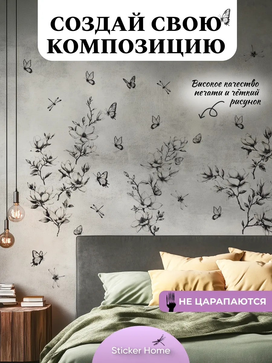 Sticker Home Buzdolabı İçin İç Mekan Dekorasyon Çıkartmaları, Siyah Beyaz Magnolia 396061133 Siyah