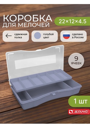 Arhimed Sürgülü Bölmeli Küçük Eşyalar İçin Organizer 389021639 Gri