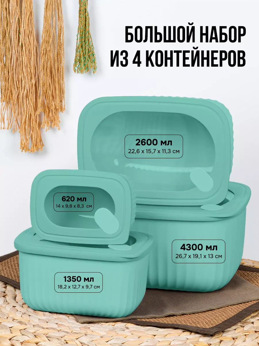Velton Kapaklı Hava Geçirmez Saklama Kapları Seti 242922043 Turkuaz