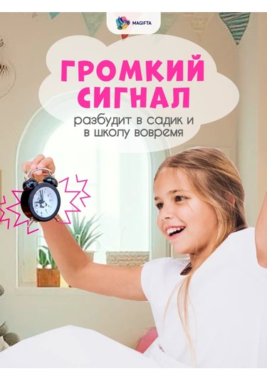 Magifta Çocuklar İçin Çekiçli Masaüstü Çalar Saat Alarmı 193020710 Siyah