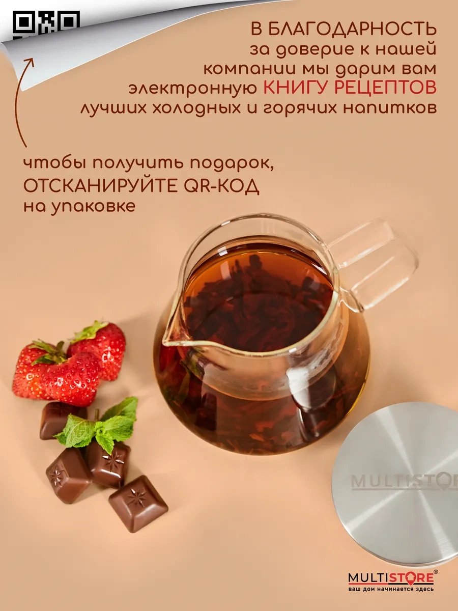 Multıstore Cam Demlik 600 Ml Filtreli 302856949 Beyaz