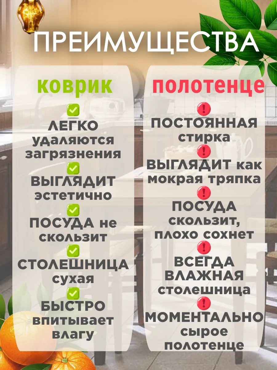 30 40 Emici Bulaşık Kurutma Paspası 251065288 Açık Kahverengi