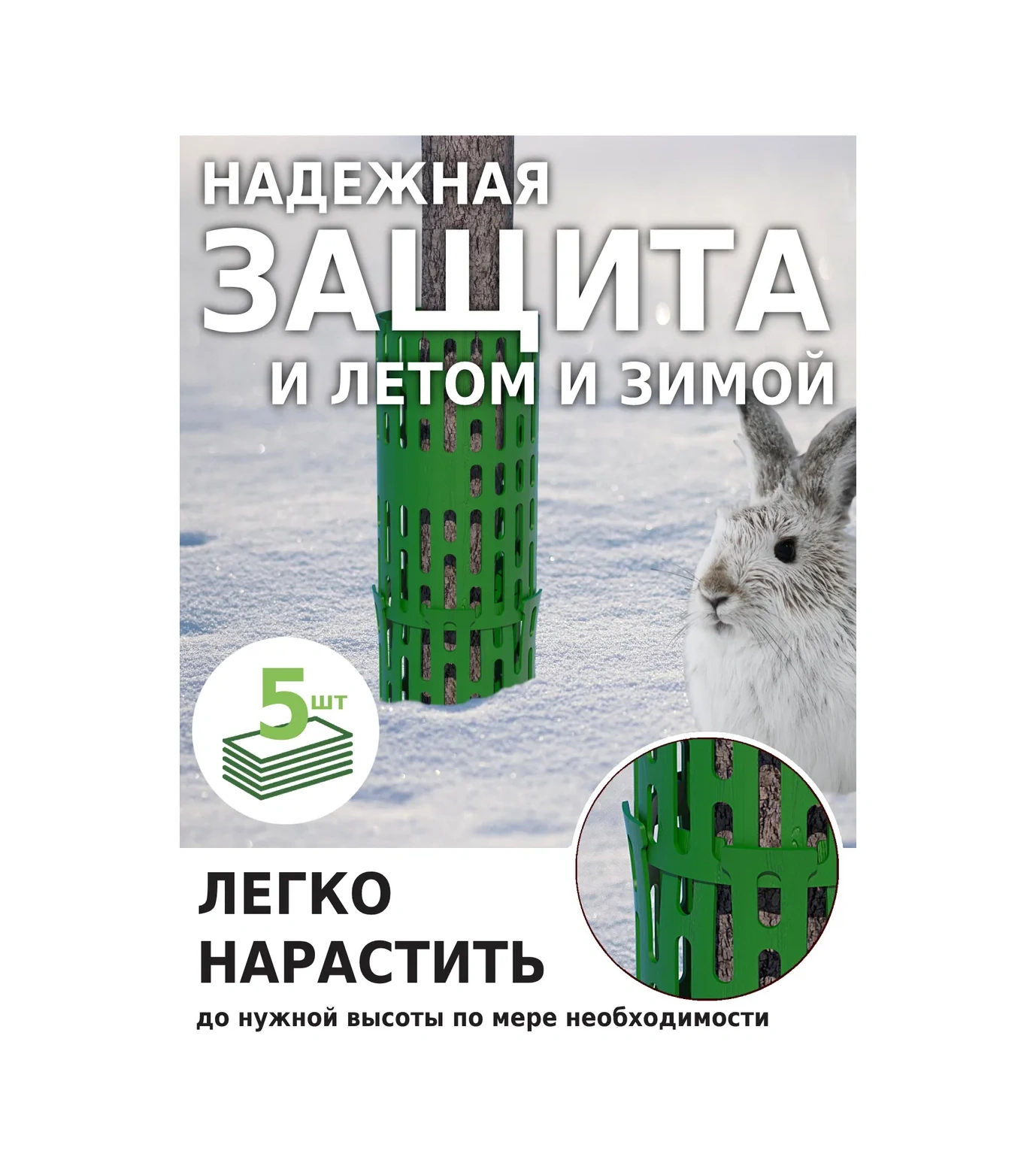 Green Glade Ahşap Kollar İçin Kemirgen Koruyucuları Plastik, 5 Adet 90967493