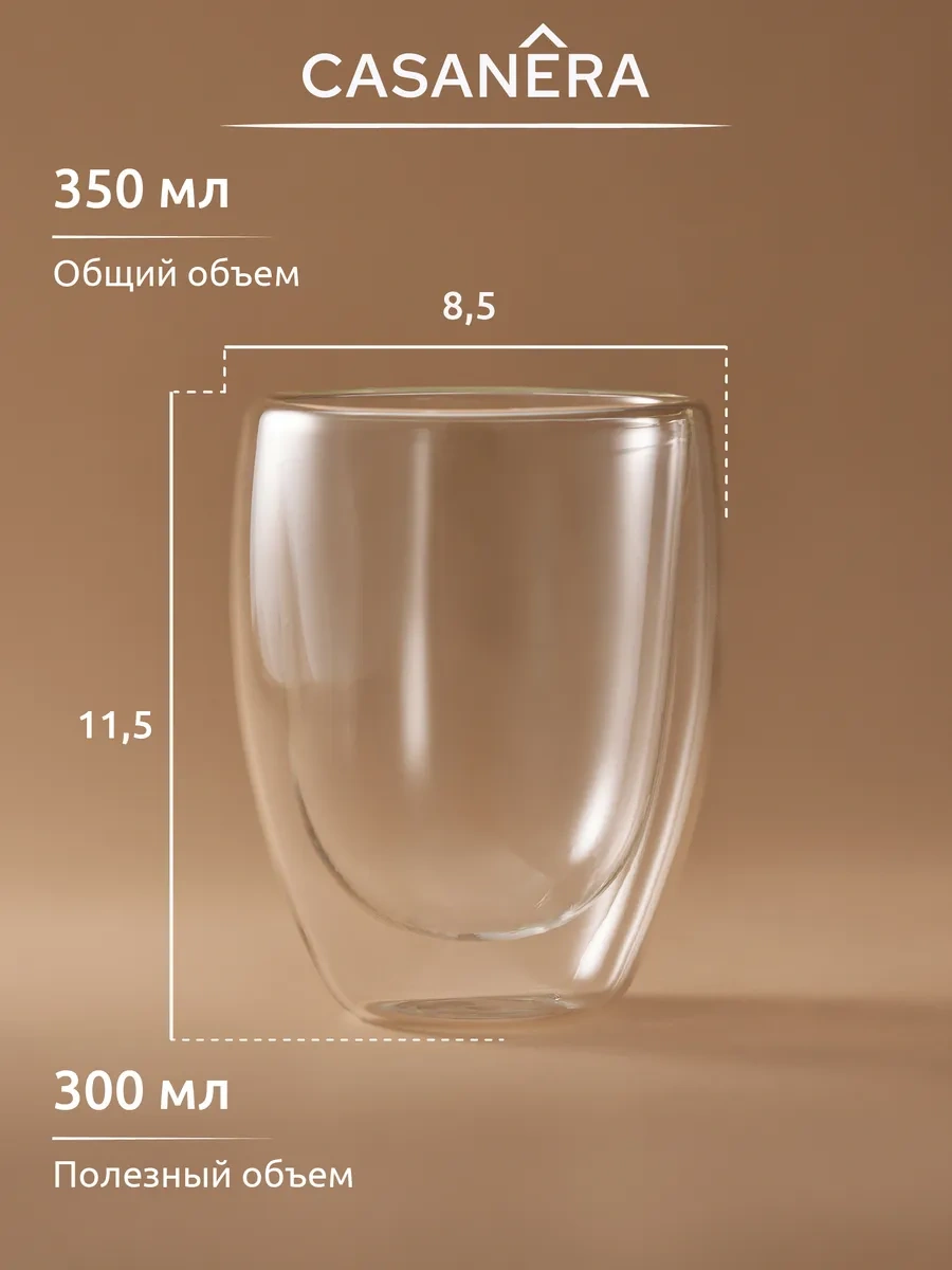 Casanera Çift Tabanlı Bardaklar 350 Ml 2'li Set 365230120 Beyaz