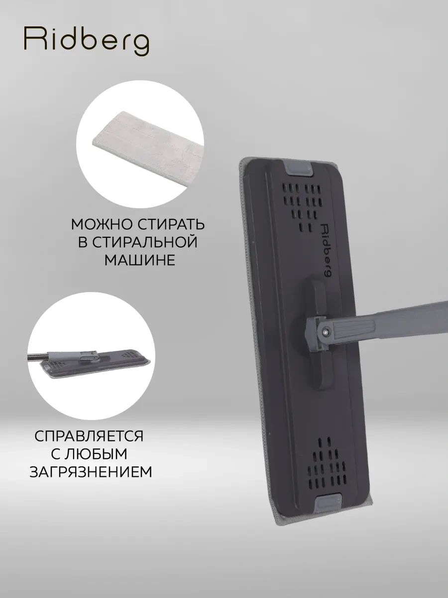 Rıdberg Home 12 Litrelik Premium 2'si 1 Arada Sıkmalı Ve Kova İle Akıllı Paspas 134048215