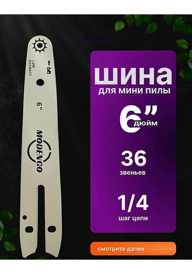 Pozitiv Torna İçin Kılavuz Ray 6 İnç 397083442