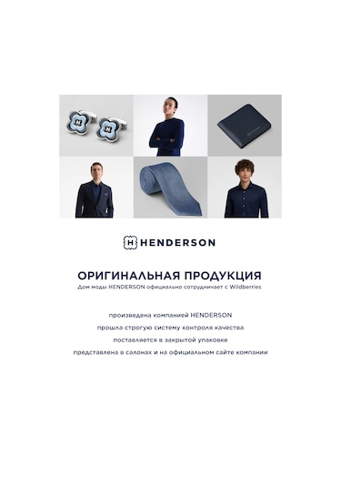 Henderson Desenli Yüksek Çoraplar 293219119 Sütlü