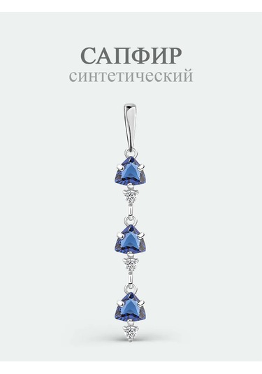 Torgovyj Dom Uvelir Holding 925 Ayar Safir Taşlı Gümüş Kolye Diliği 278859098