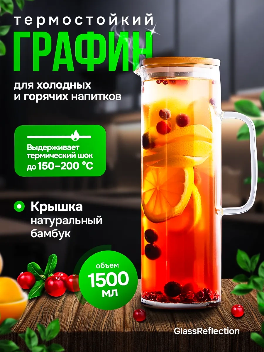 Glassreflection 1.5 Litre Bambu Kapaklı Su Sürahisi 458871506