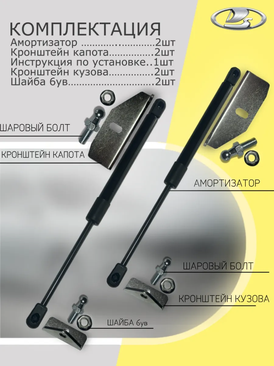 Granta Kalina İçin Gazlı Kaput Destekleri 364714000 Diğer