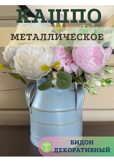 Best Buy Shop Metal Dekoratif Saksı Bidon 447195355