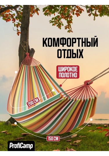 Proficamp Bahçe Ve Turizm İçin Asma Hamak 227152629 Turuncu